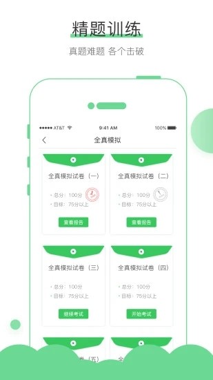 无忧考网官方版app(无忧考吧)