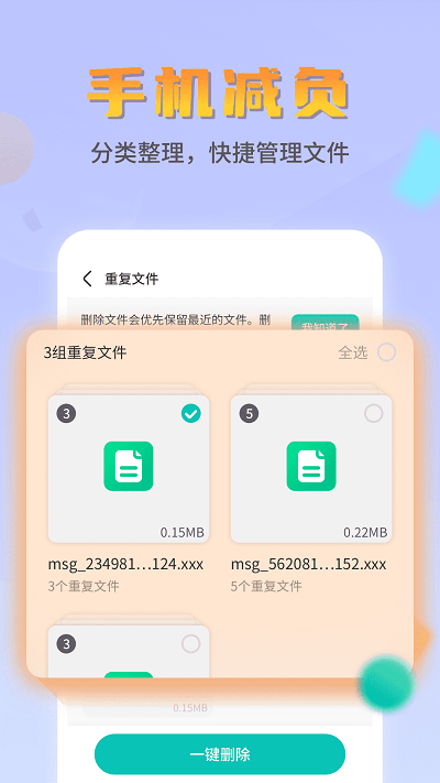 平行文件管理app