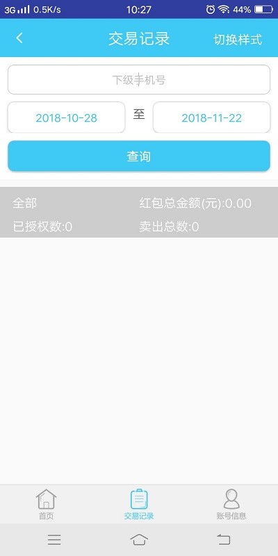 小鞋到家app