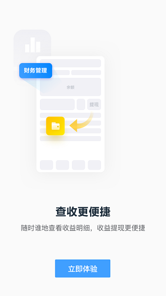 振飞物流司机端app