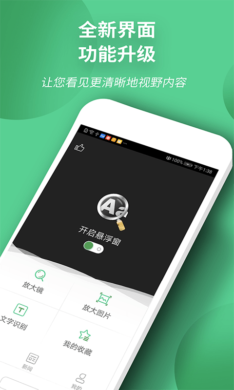 放大镜阅读器app