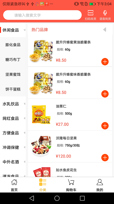 仓品链app