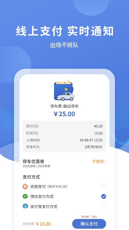 长阳停车app