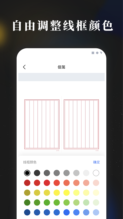 手账素材纸app