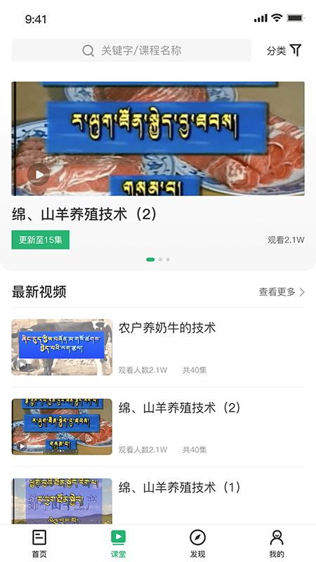 西藏农牧app