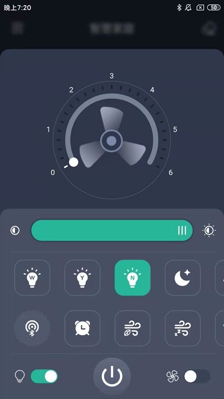 风扇灯pro软件
