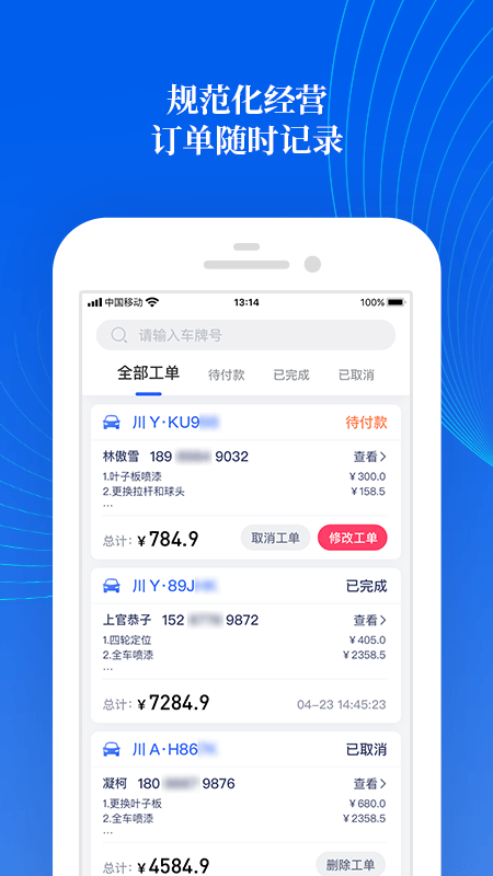 熊猫爱车商户app