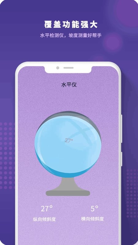 望远镜远望器app