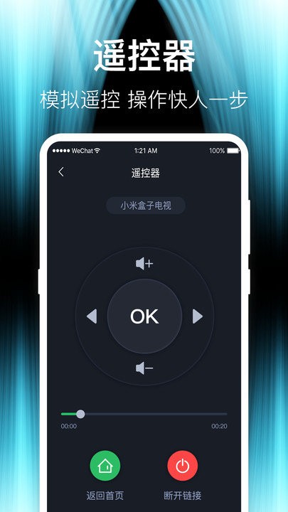 互动投屏tv app