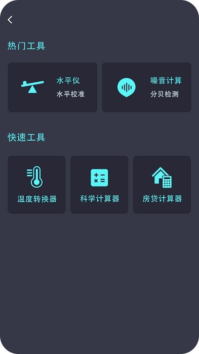 长度测量仪app