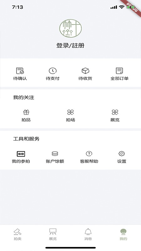 十竹斋app