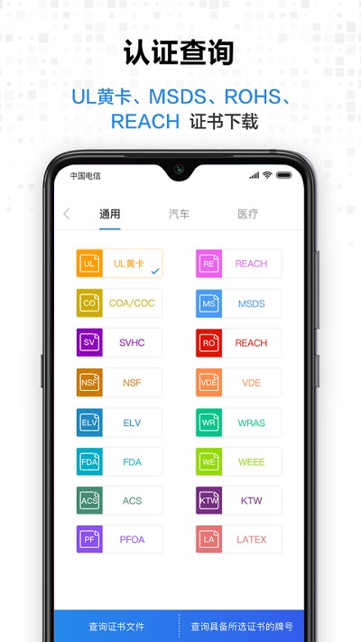 搜料超市app