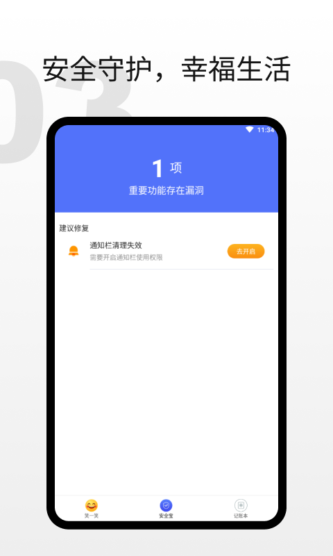 欢畅读大字版app