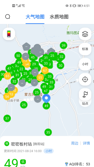 移动环保管家app