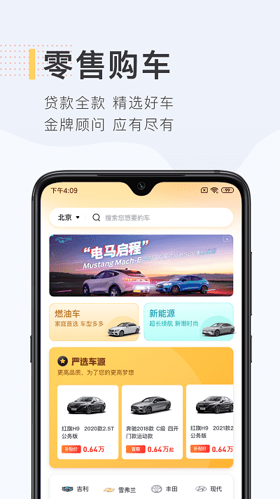 花生找车app