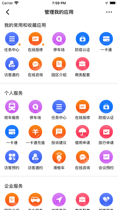 金隅智造工场app