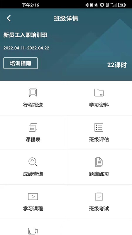 员工成长服务app