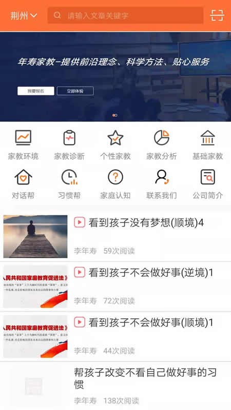 年寿文化app