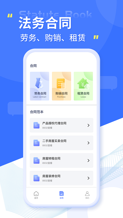 小法典app