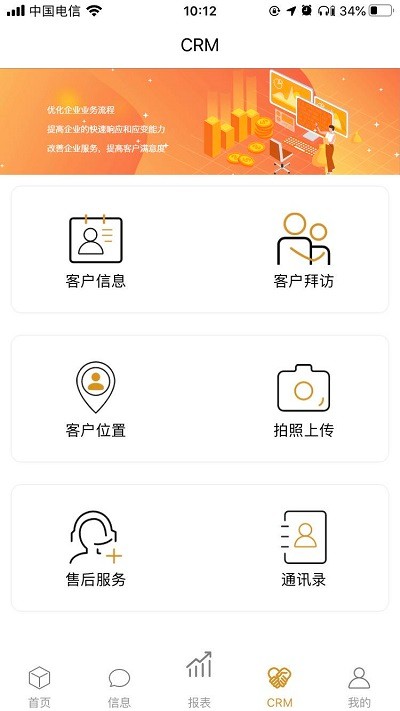 云燕管理系统app