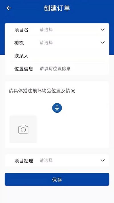 万帮修工班app