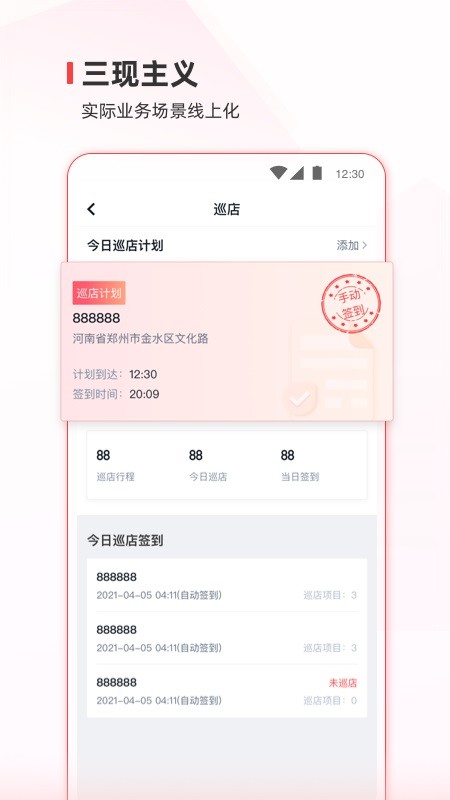 蜜雪通app