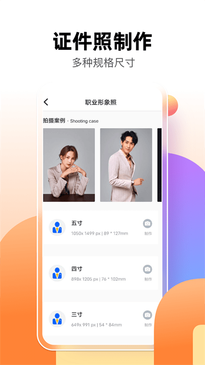 智能抠图P图君app