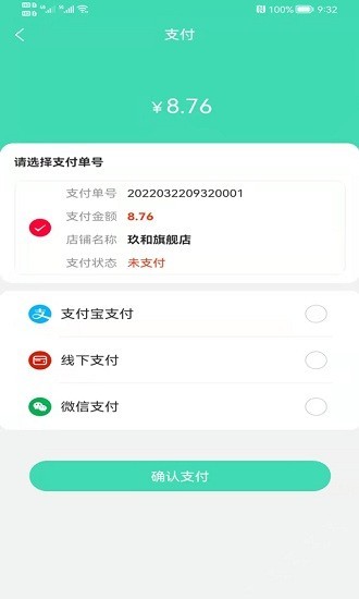 医棵树app