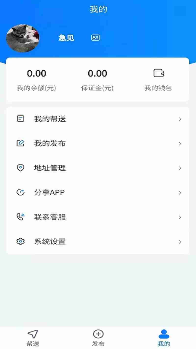 急见app