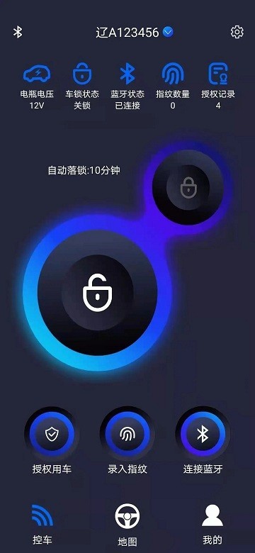 汽车指挥官app