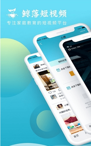 鲸落短视频app官方版(鲸视频)