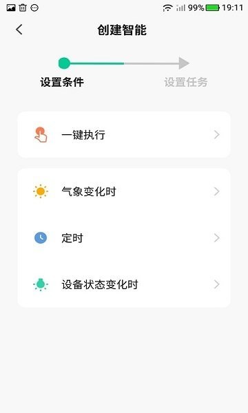 酸菜物联app