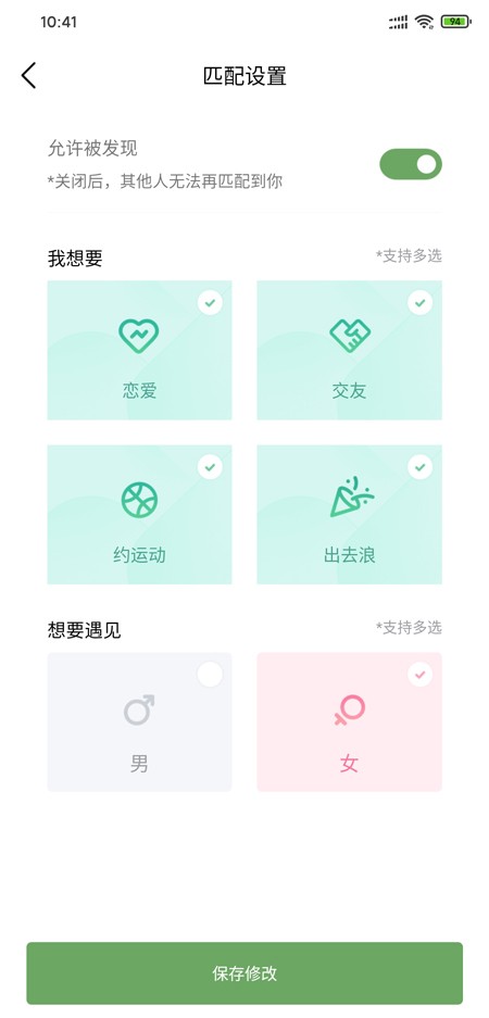 腾讯朋友app