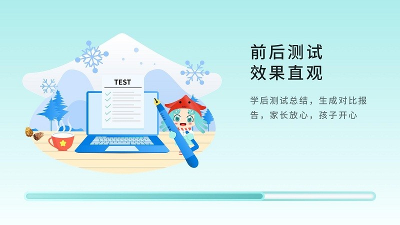 ai陪学app