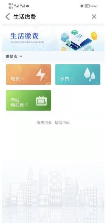 曲靖通app