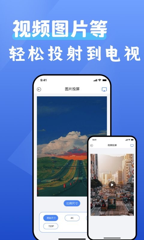 小看投屏app