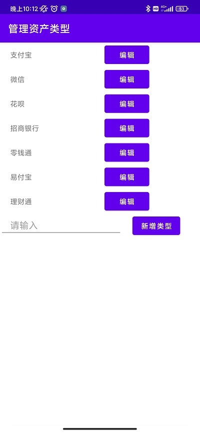 统计助手app