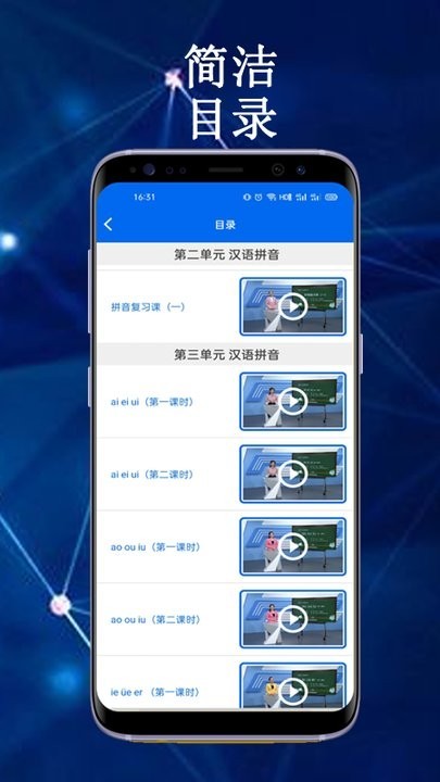 云帮课中小学生平台app