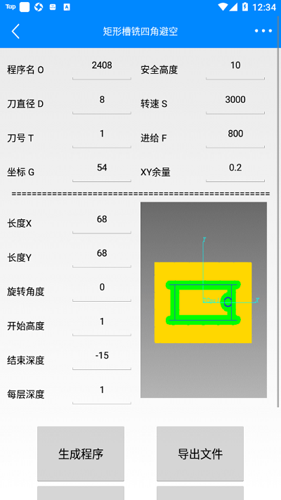 宏数控编程助手app