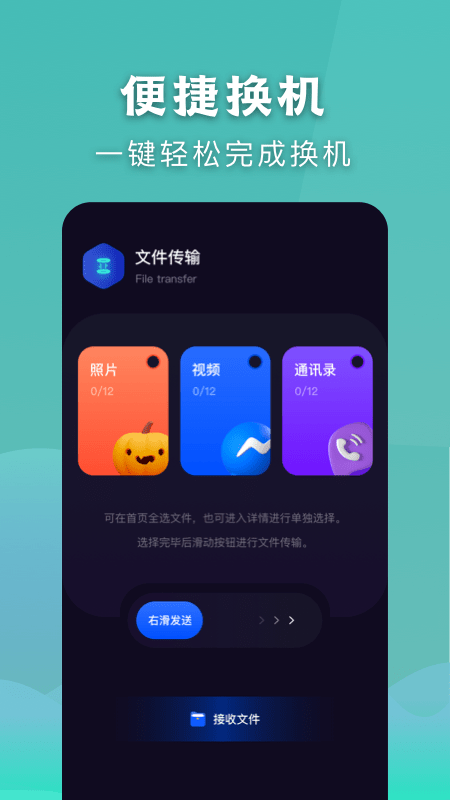 闪电传输精灵app官方版