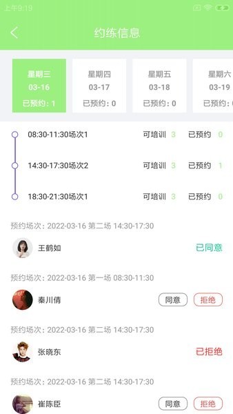 鹉途易驾培app