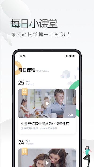 易学啦app