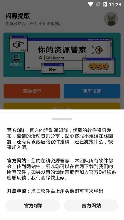 闪照提取器2022