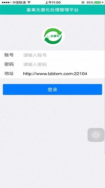 湖北无害化app