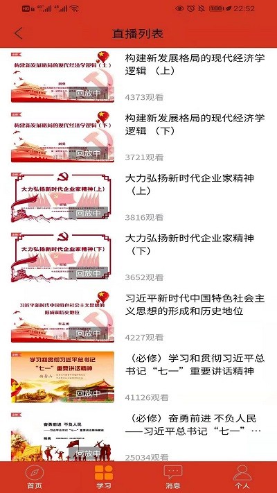 税务师行业党建app