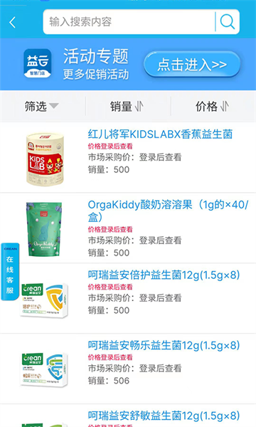 益存云店app