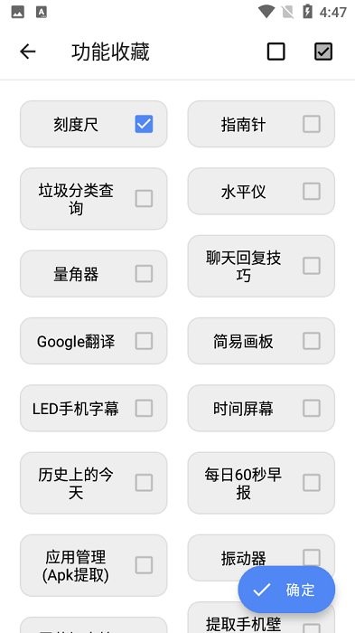 aa工具箱app