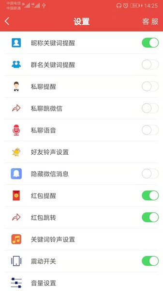 信息提醒器app