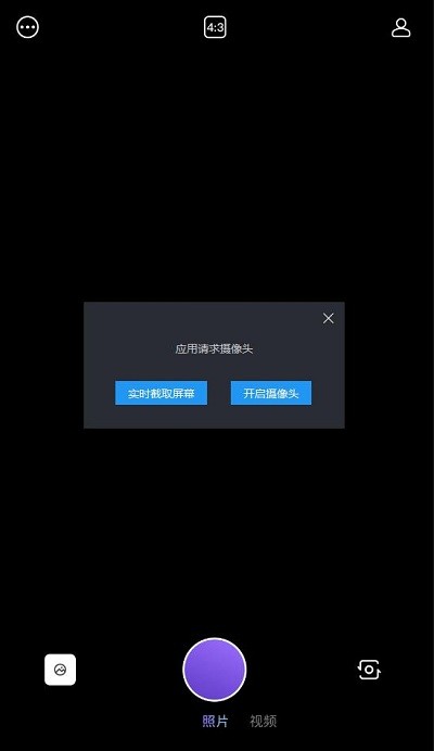 生图相机app