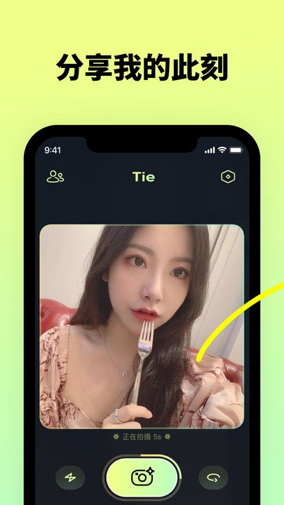 贴贴tietie app